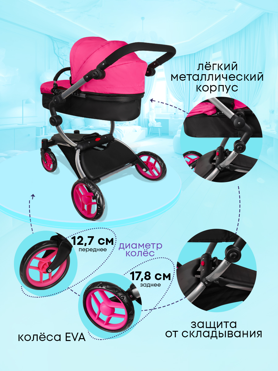 Коляска-люлька, прогулочная коляска, коляска 3 в 1, коляска-трансформер для кукол MELOBO 9641-A - фото 4