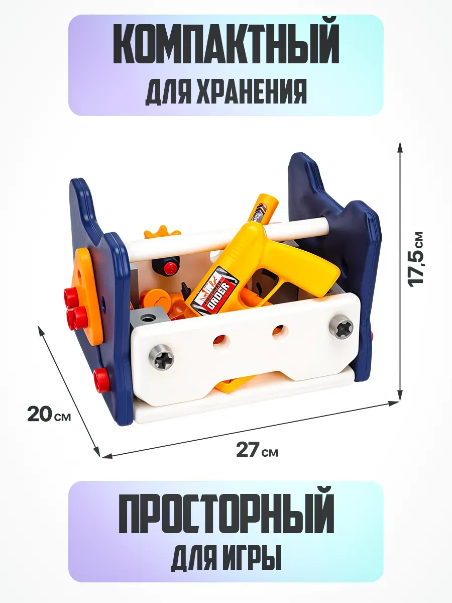 Игрушка Libom 58 предм. - фото 8