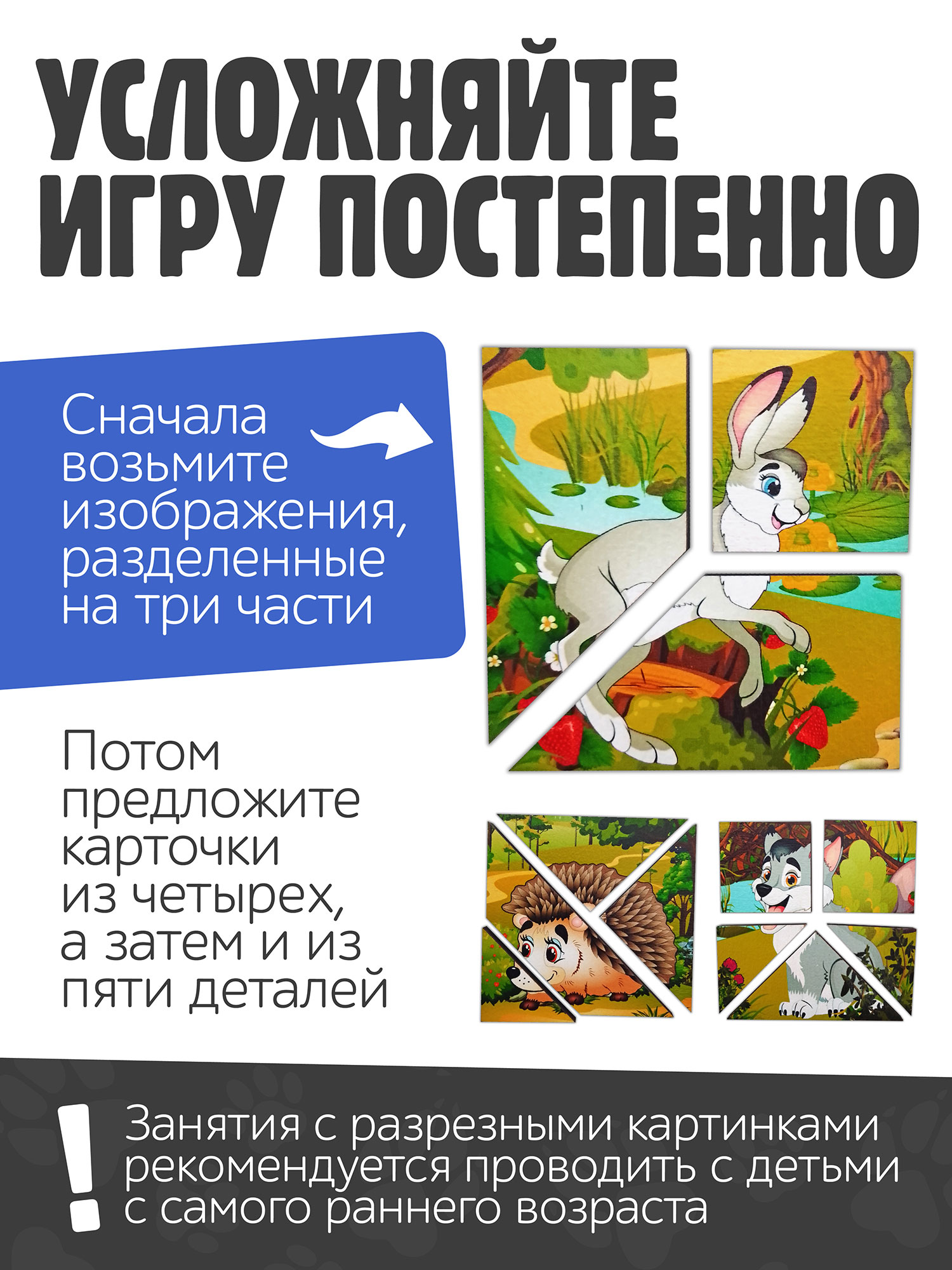 Пазл Нескучные игры - фото 4