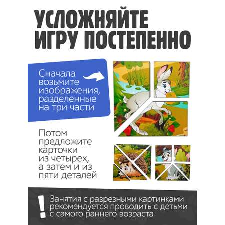 Пазл Нескучные игры