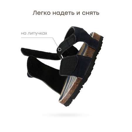 Сандалии Happy Baby