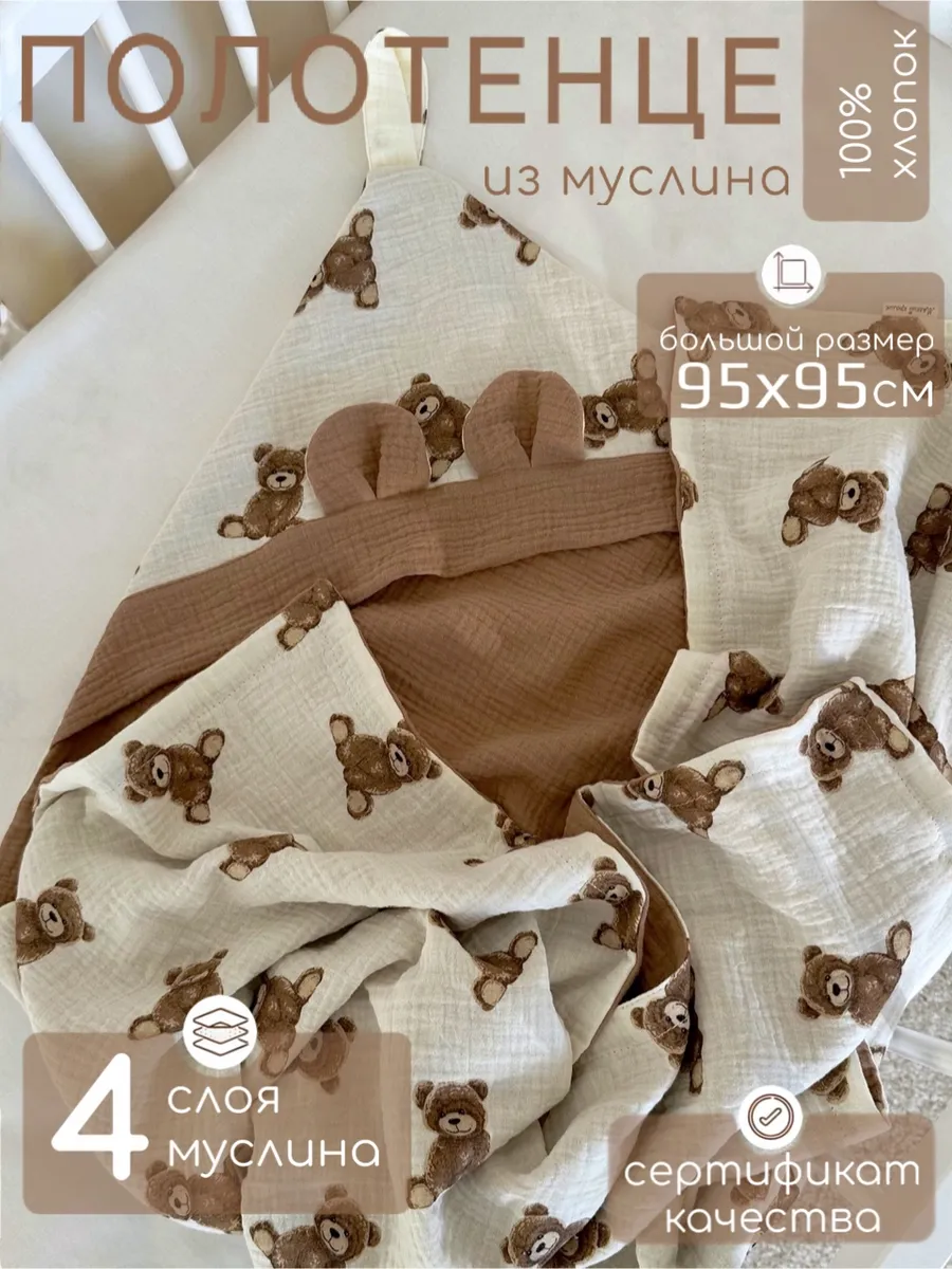 Полотенце Мягкий Кролик с капюшоном темно-бежевый 95 x 95 см - фото 1