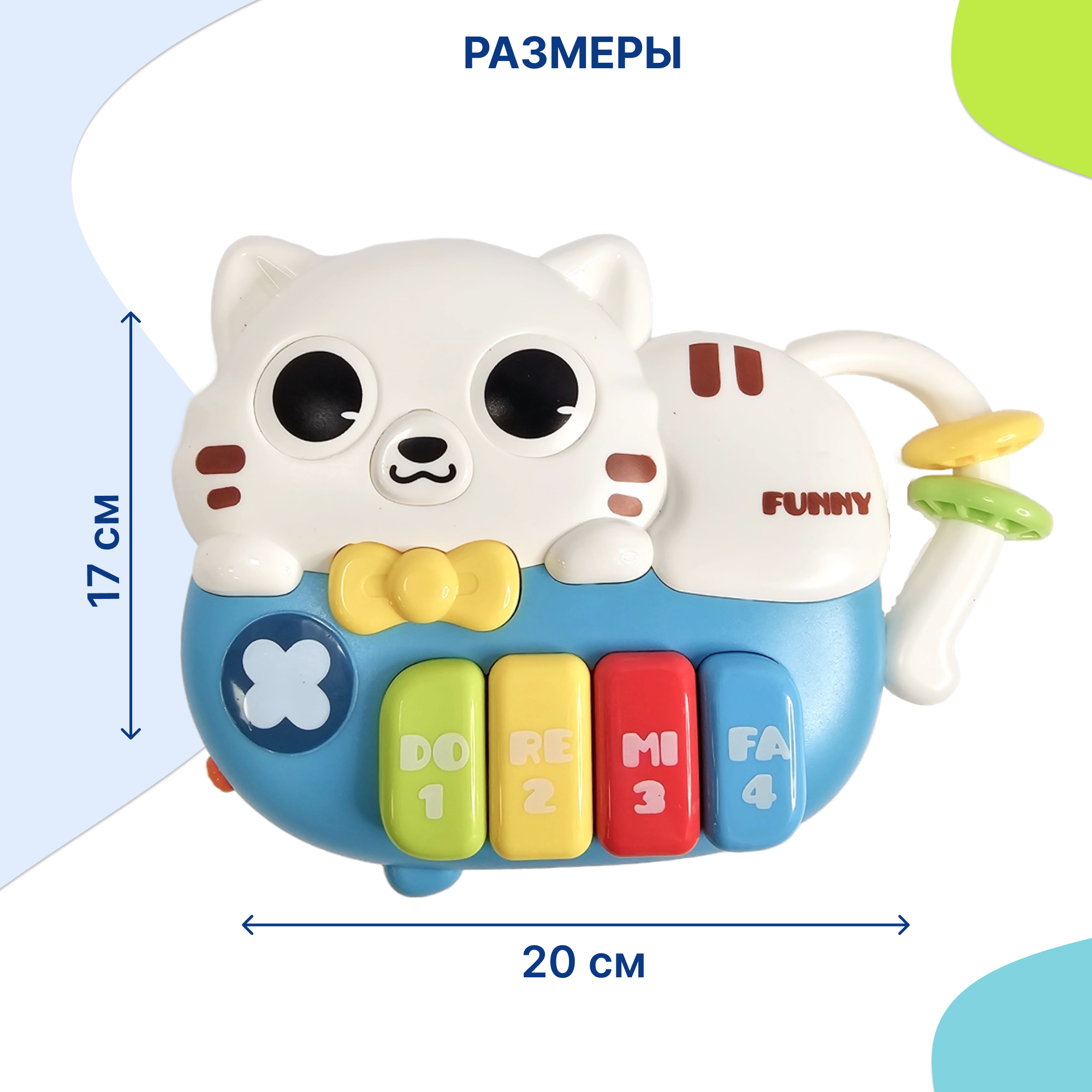 Игрушка музыкальная Uviton синтезатор - фото 3