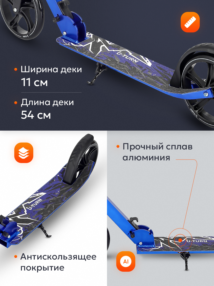 Самокат U-TURN двухколесный - фото 3