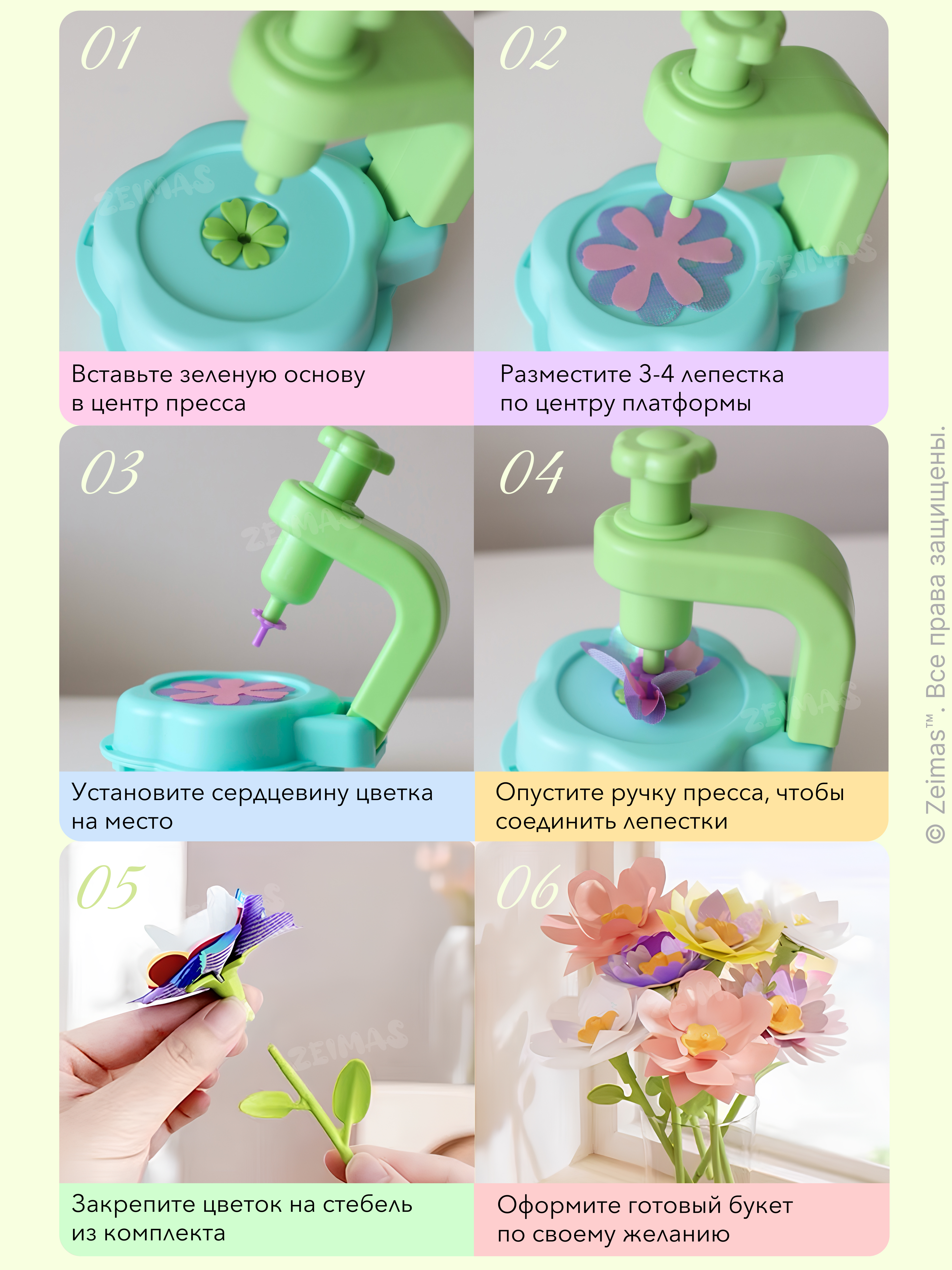 Набор для творчества Zeimas Букет своими руками - фото 7
