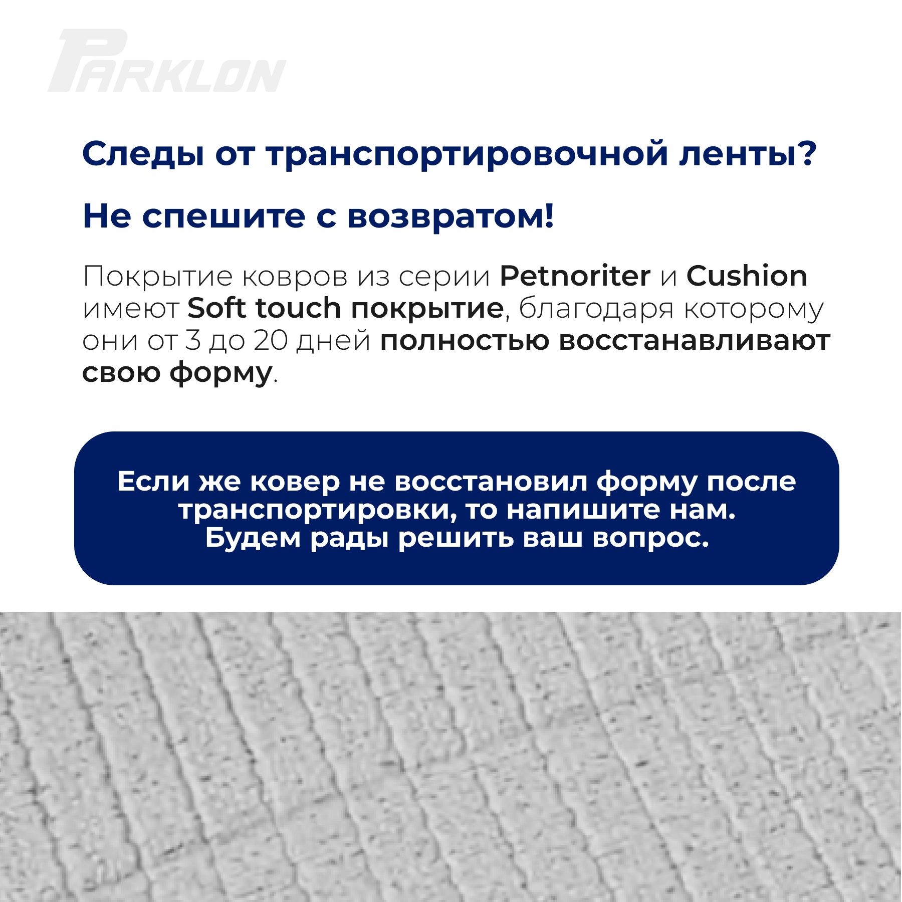 Коврик для животных Parklon Petnoriter 150х100х0,55 см - фото 6