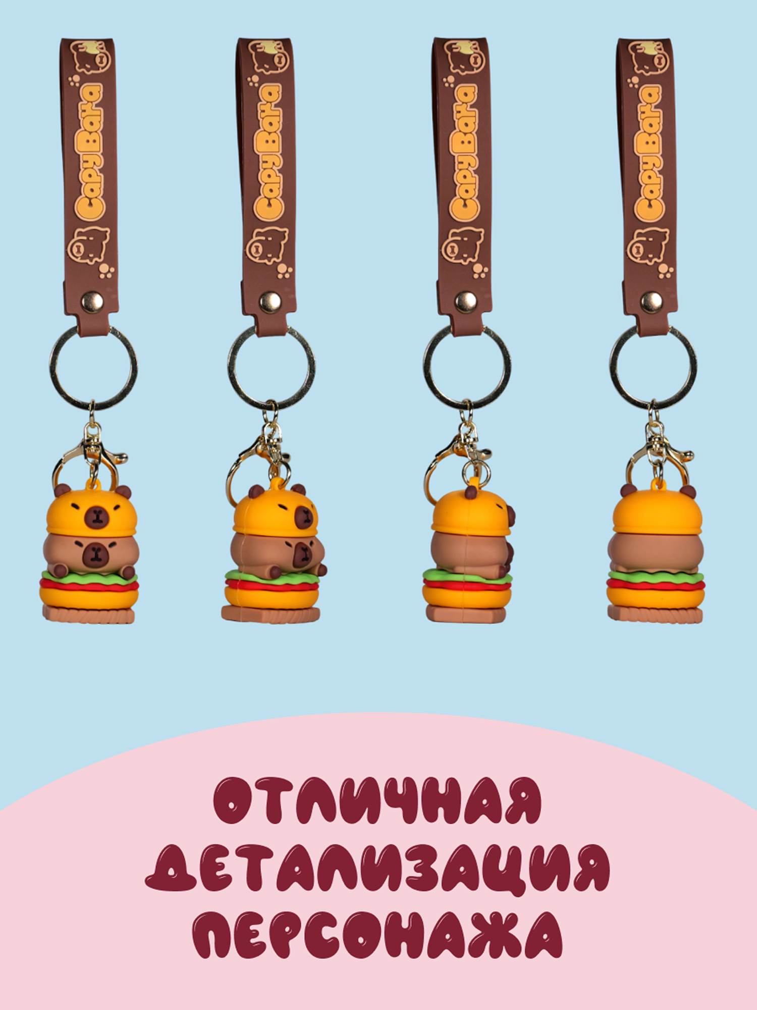 Брелок Snuggles Bakery Капибара - фото 3