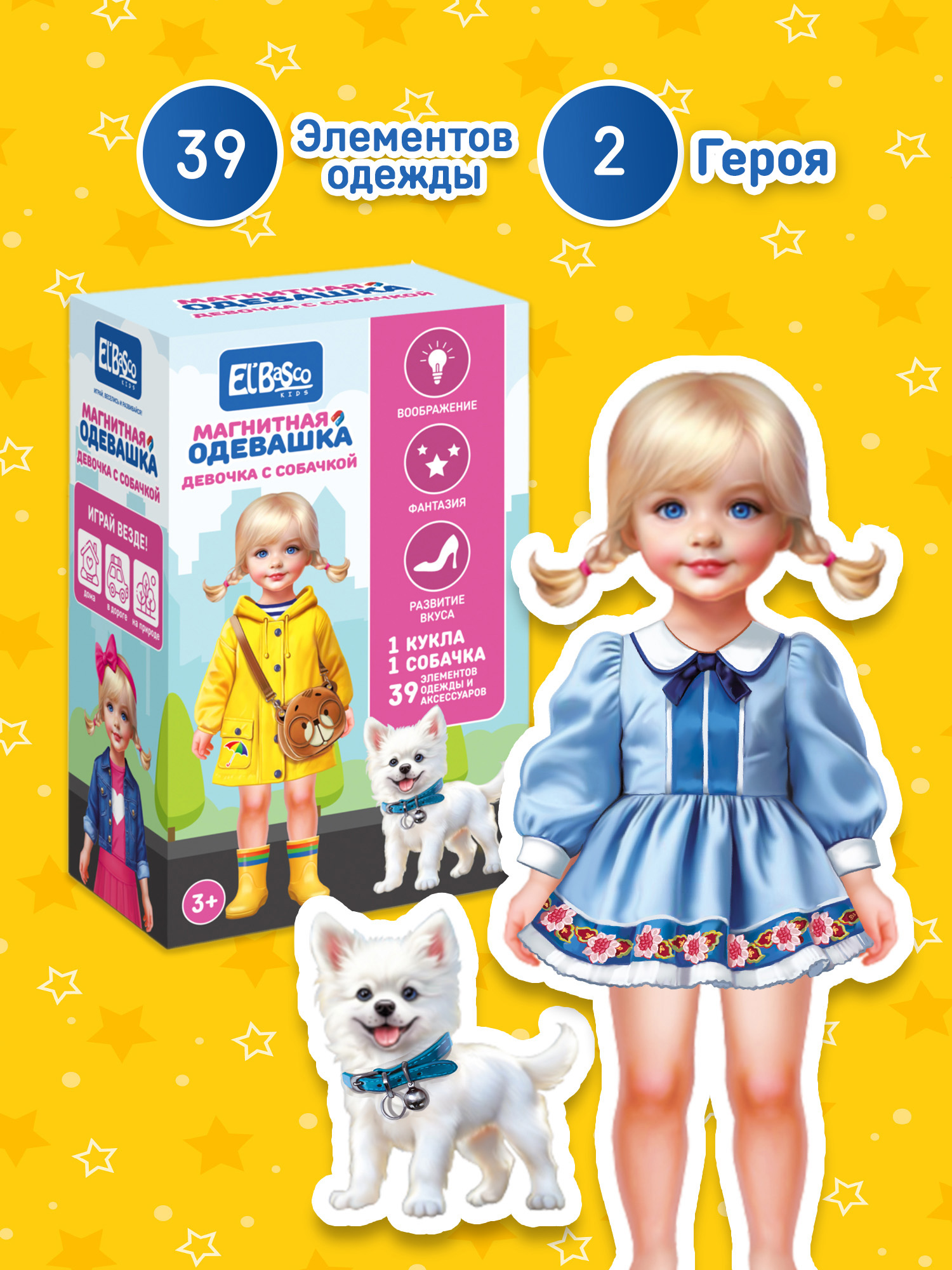Настольная игра El BascoKids Девочка и собачка - фото 1