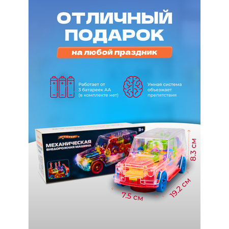 Внедорожник Sitstep