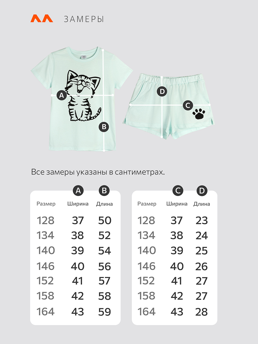 Пижама HappyFox HF9148ментоловый - фото 12