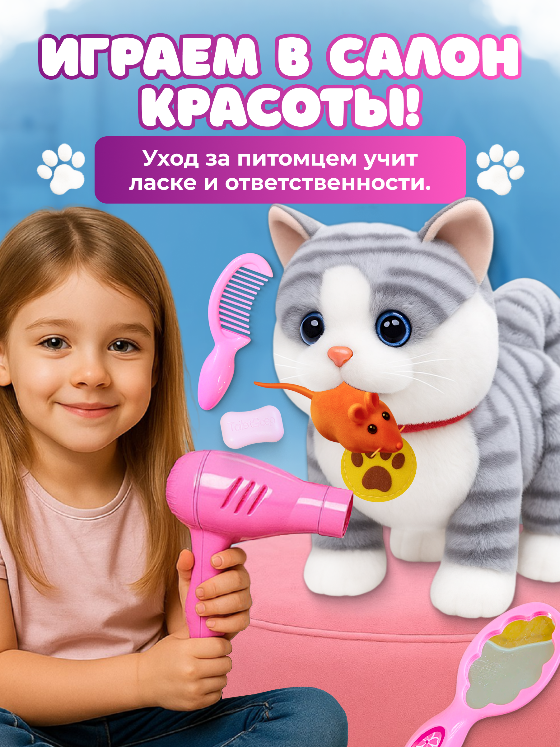 Мягкая игрушка FAVORITSTAR DESIGN котик Кошка интерактивная 31 см - фото 8