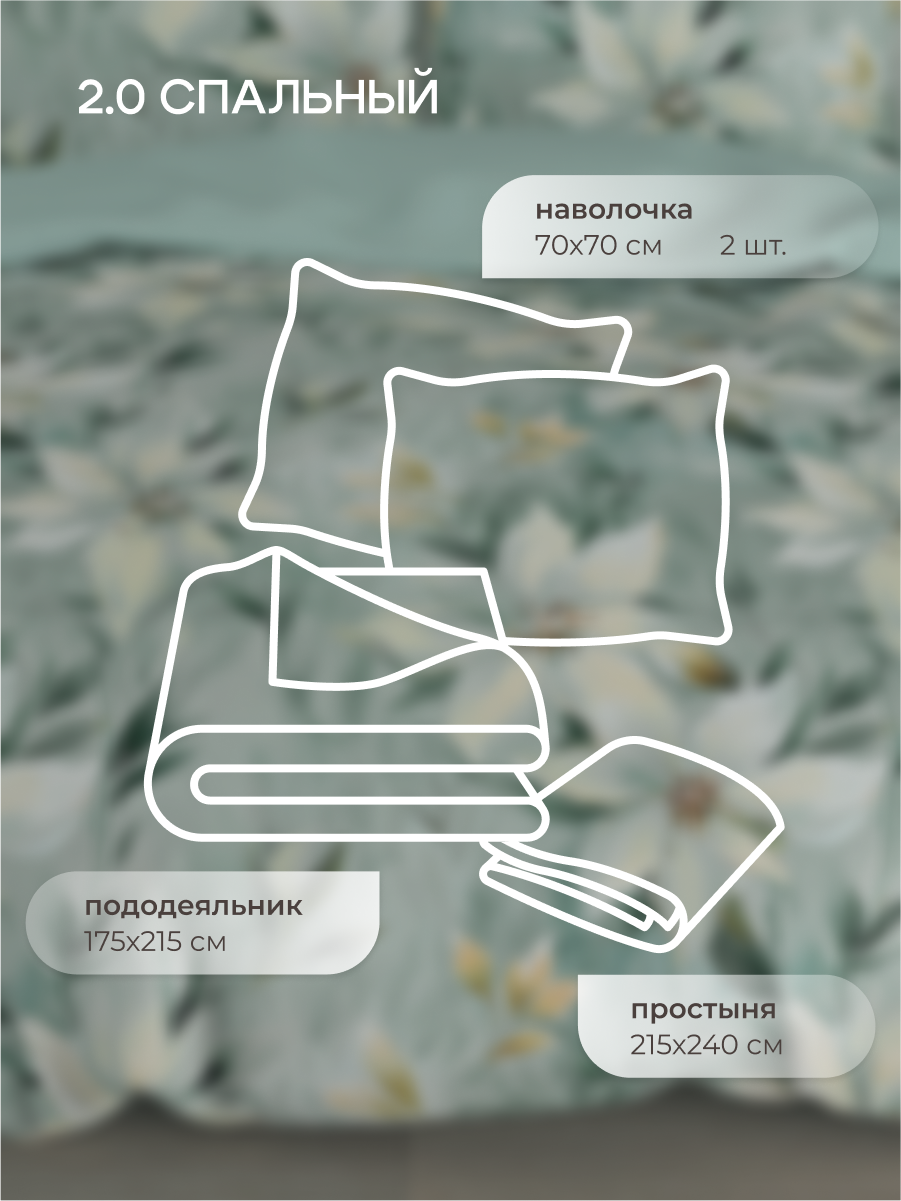 Комплект постельного белья для SNOFF Дебора 4 предм. - фото 2