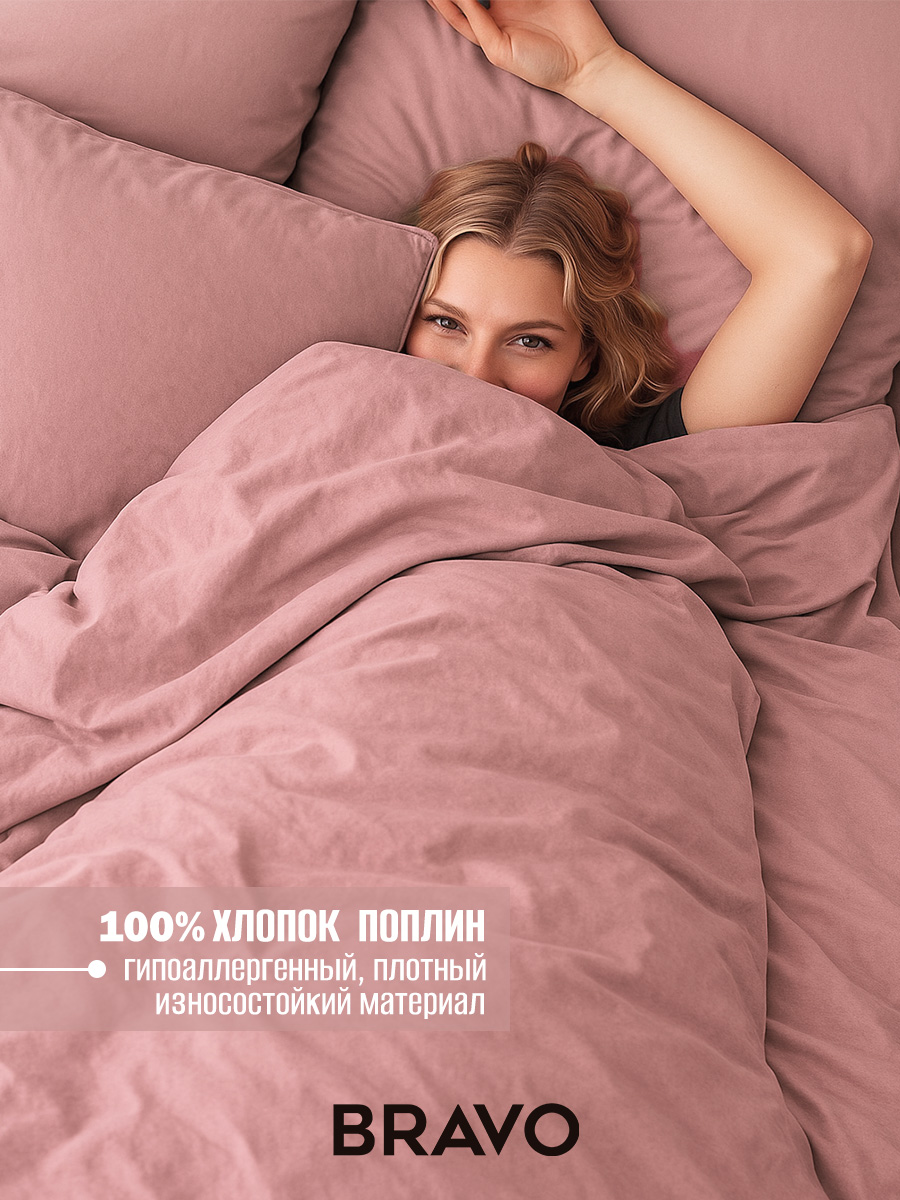 Комплект постельного белья BRAVO Collection полутораспальный 4 предм. - фото 1