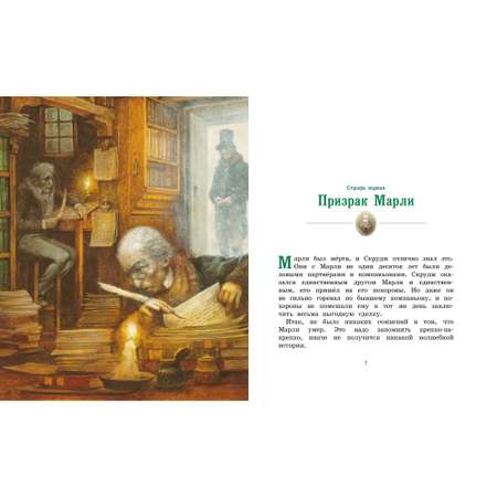 Книга Махаон Рождественская песнь Диккенс Ч.