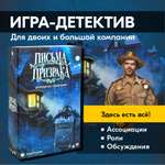 Настольная игра Экономикус Письма призрака