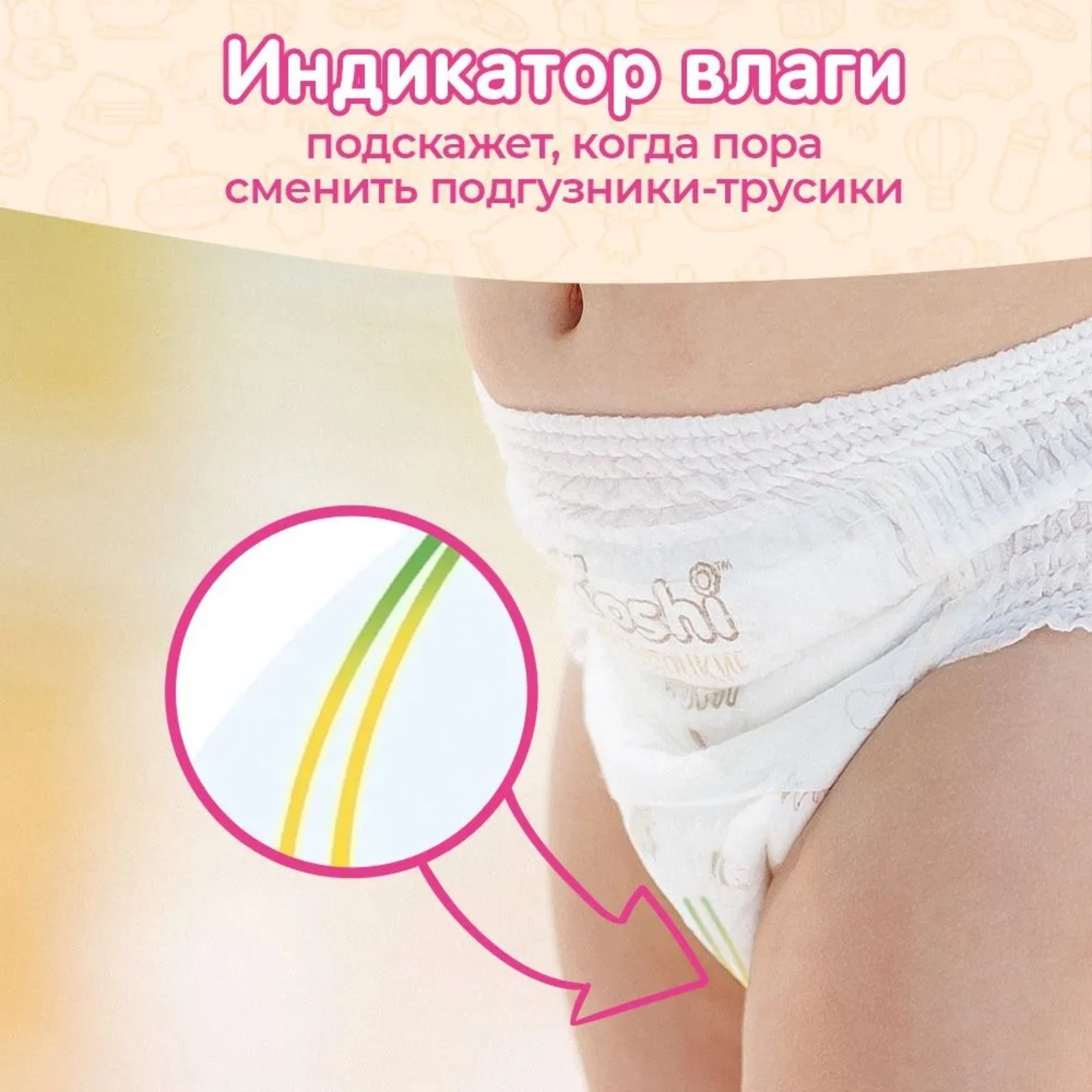 Подгузники Kioshi L 42 шт. - фото 8