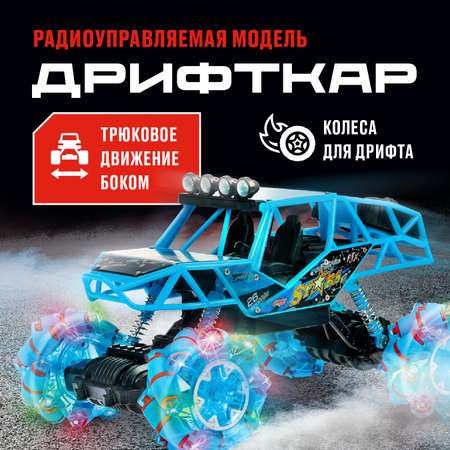 Внедорожник РУ CROSSBOT Дрифткар 1:16