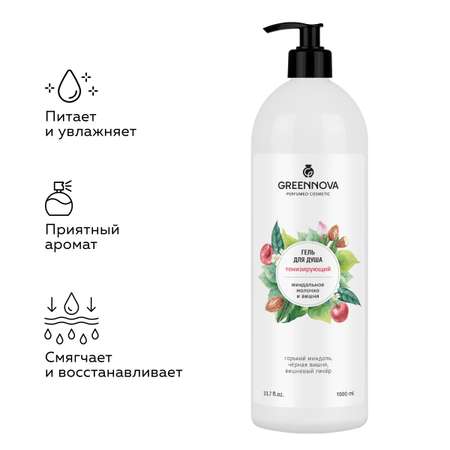 Гель GREENNOVA 1000 мл