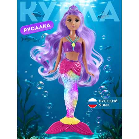 Кукла модельная AMORE BELLO Русалка с подсветкой высота 35 см
