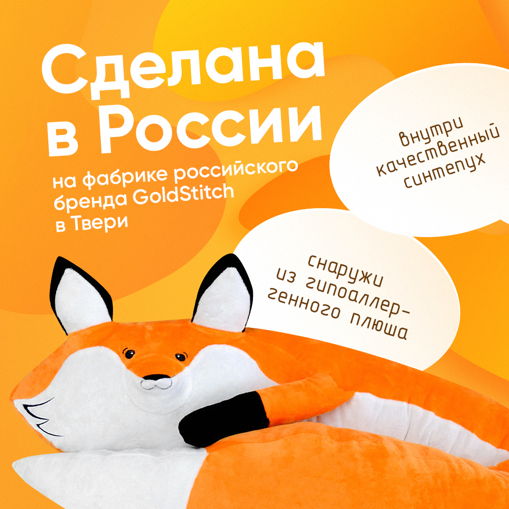 Мягкая игрушка GoldStitch - фото 3