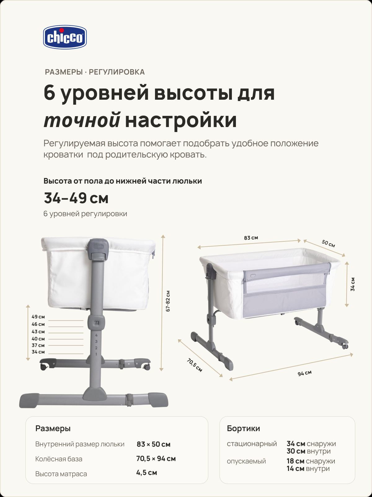 Детская кроватка Chicco Next2Me Essential c рождения до 6 месяцев Cloud Re_Lux, без маятника (бодега темная) - фото 9