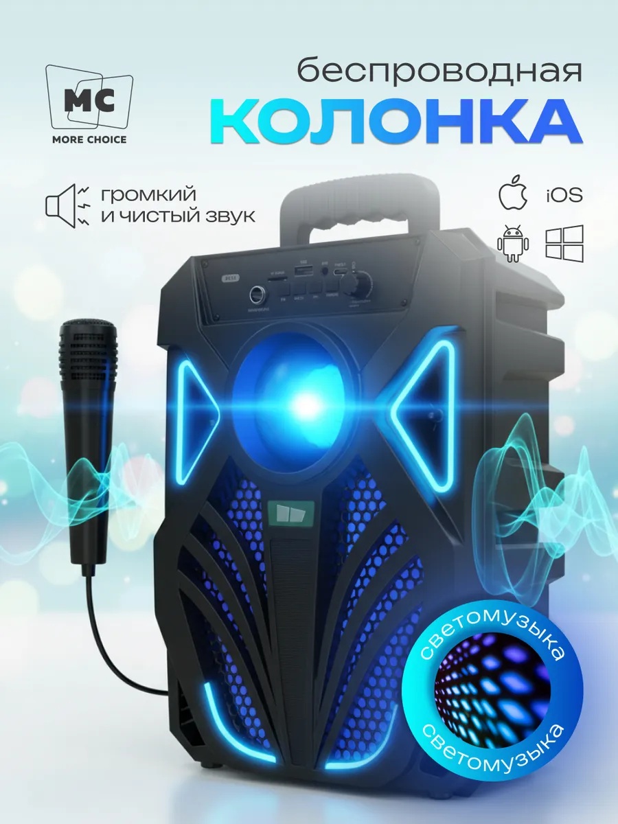 Колонка bluetooth More Choice ВК13 - фото 1