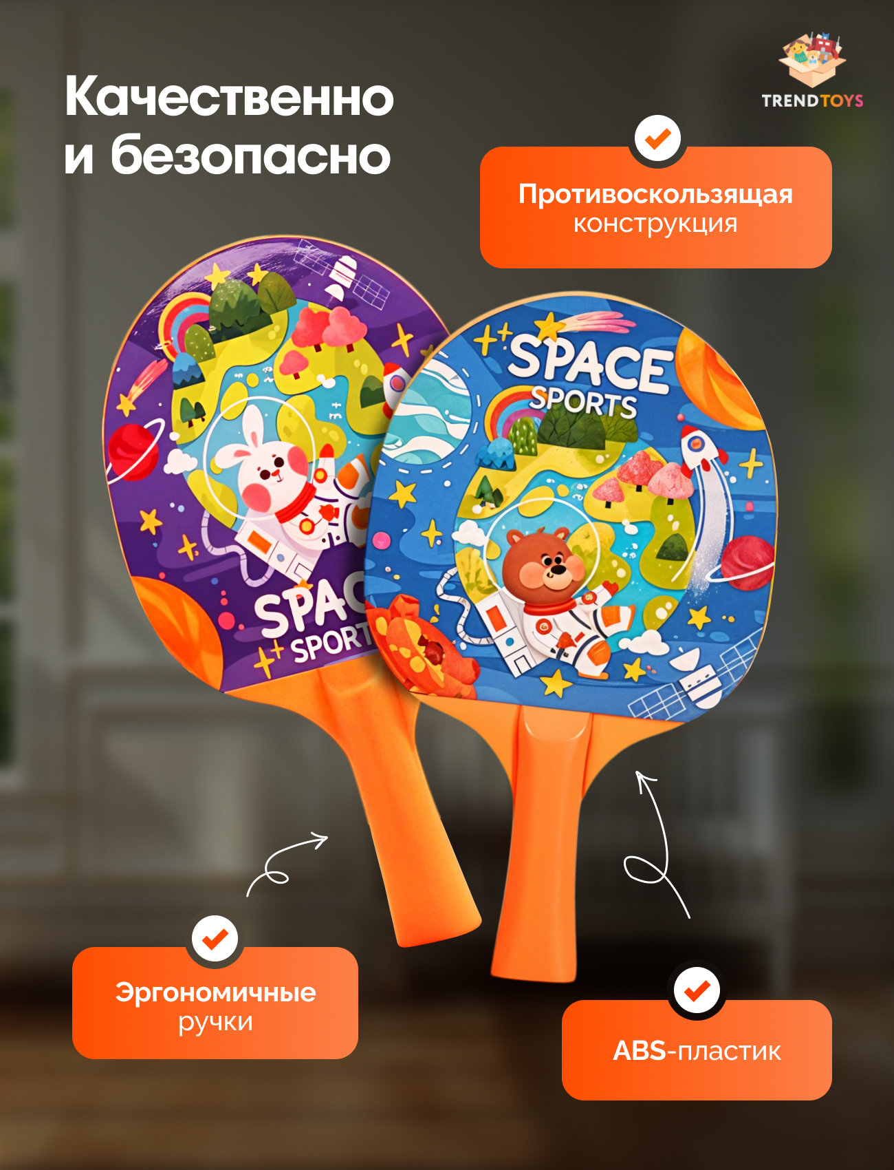 Активная игра TrendToys Подвесной теннис - фото 7