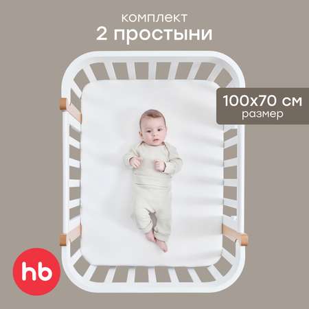 Простыня Happy Baby 70 x 100 см на резинке 2 шт.