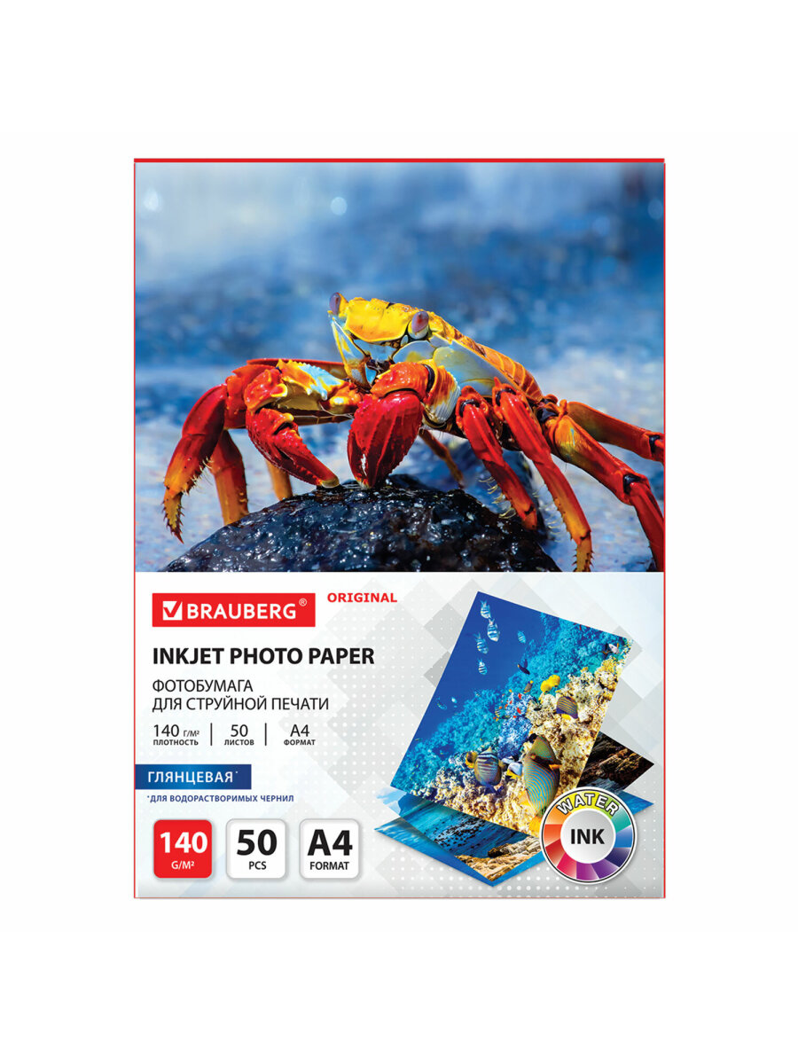 Фотобумага Brauberg глянцевая для печати фото 50 листов А4 - фото 6