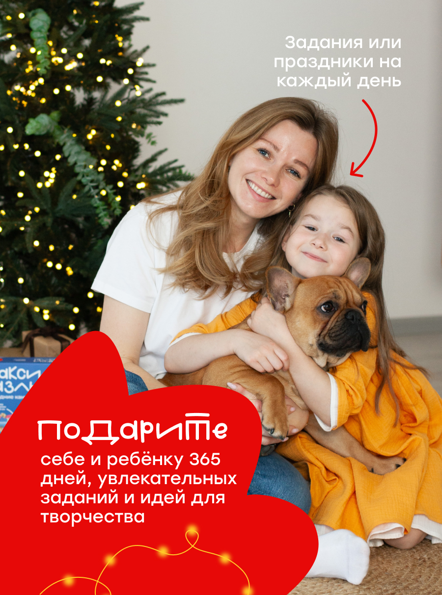 Адвент календарь Харди Гарди 2026 - фото 8