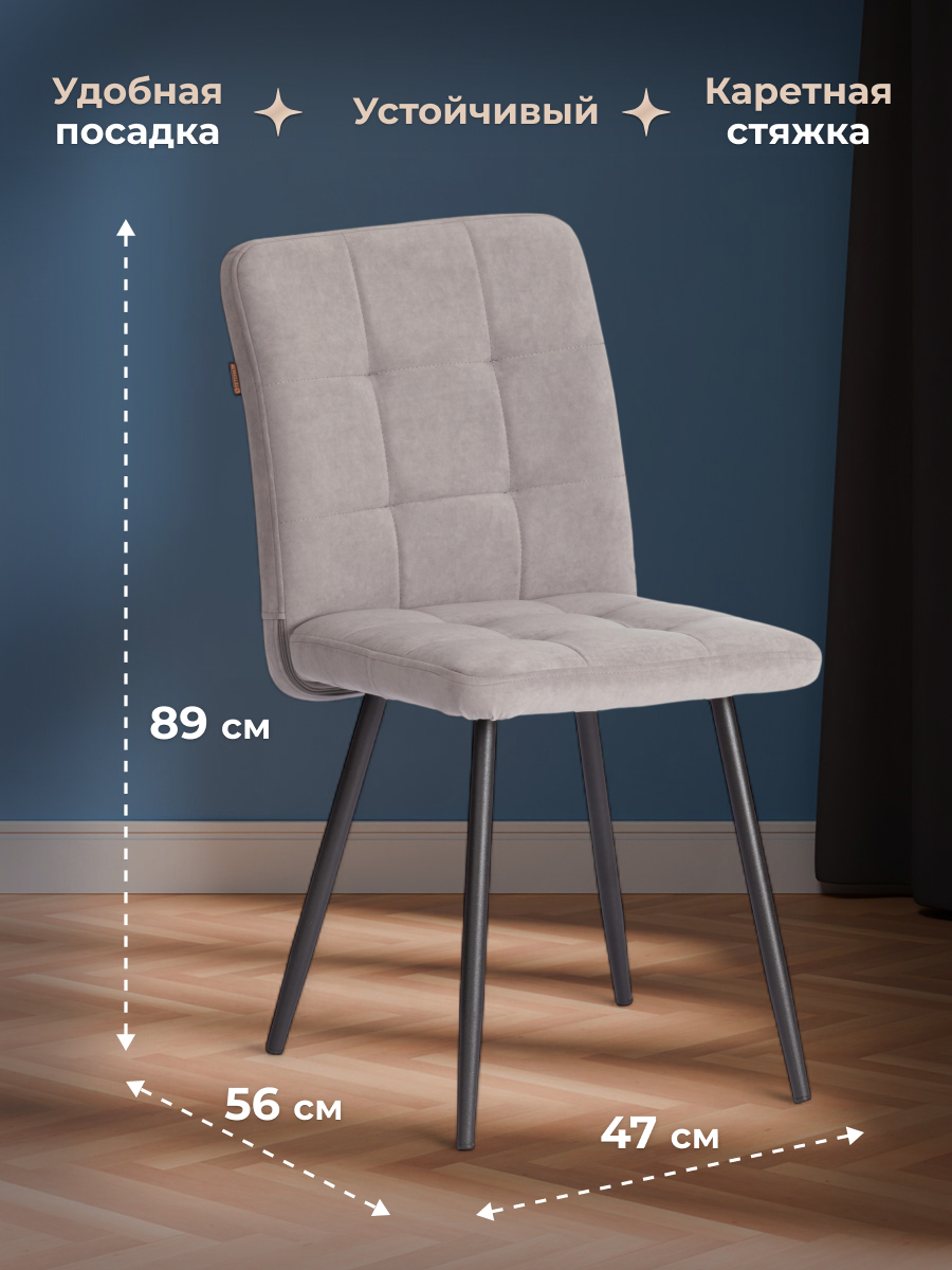 Стул TETCHAIR Medeo LT велюр, серый 2 шт. - фото 7