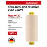 Нитки Guttermann универсальные для шитья Mara 120/1000м 1 шт 700207 414 светлый бежевый