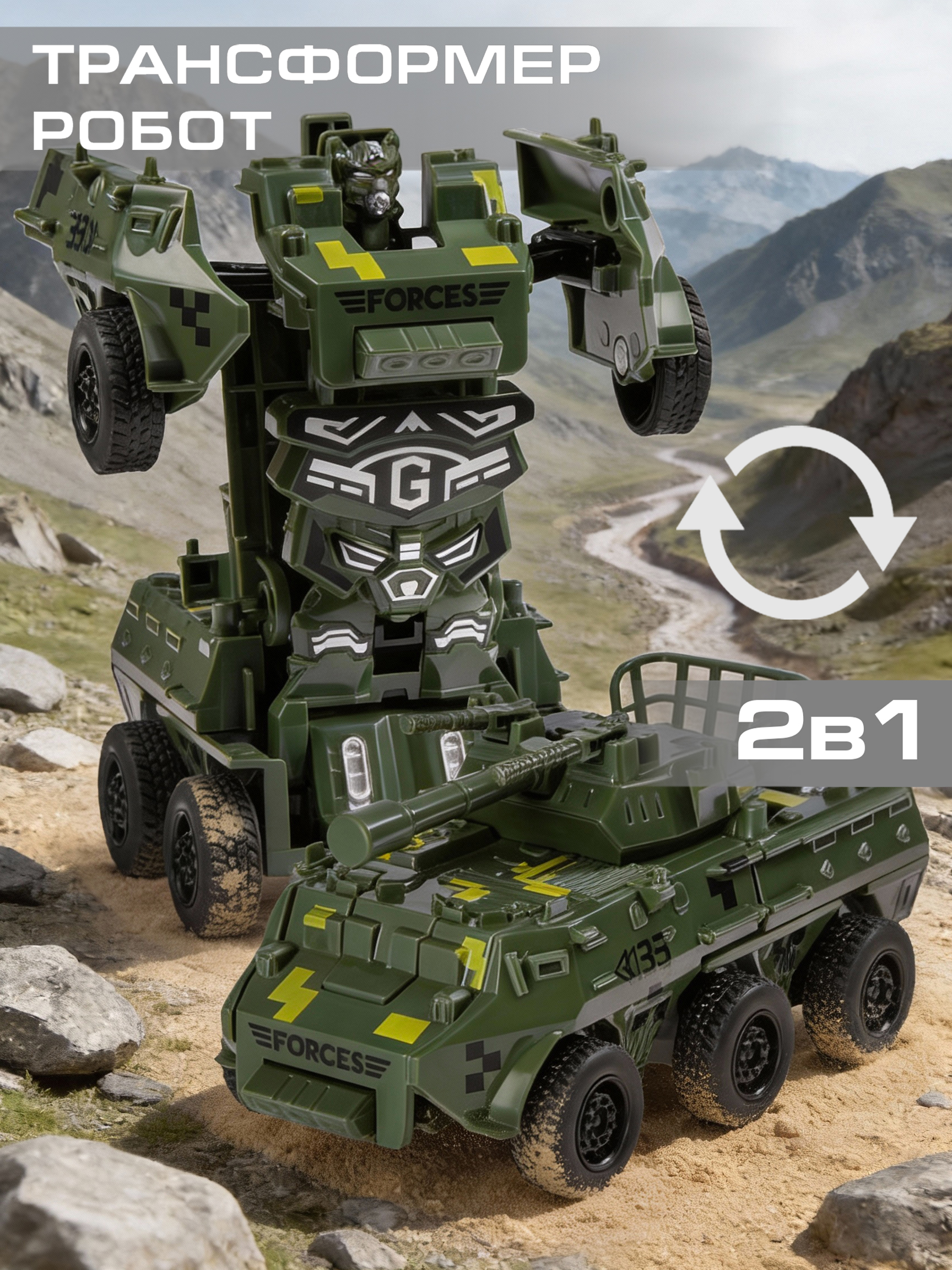 Боевая машина AUTODRIVE робот трансформер JB0404905 - фото 1