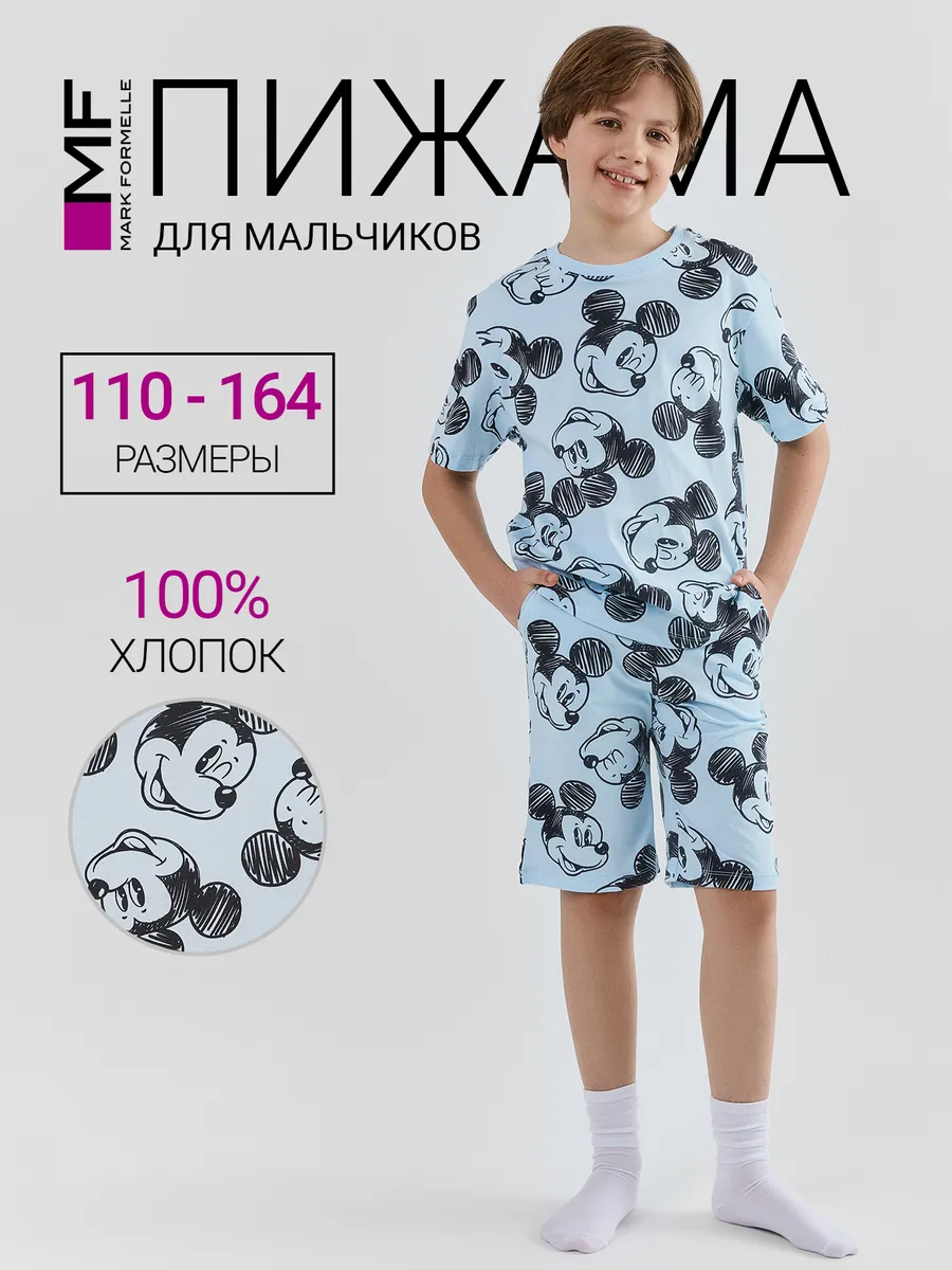 Пижама Mark Formelle (Марк Формэль) 563327/мышата на голубом небе - фото 2
