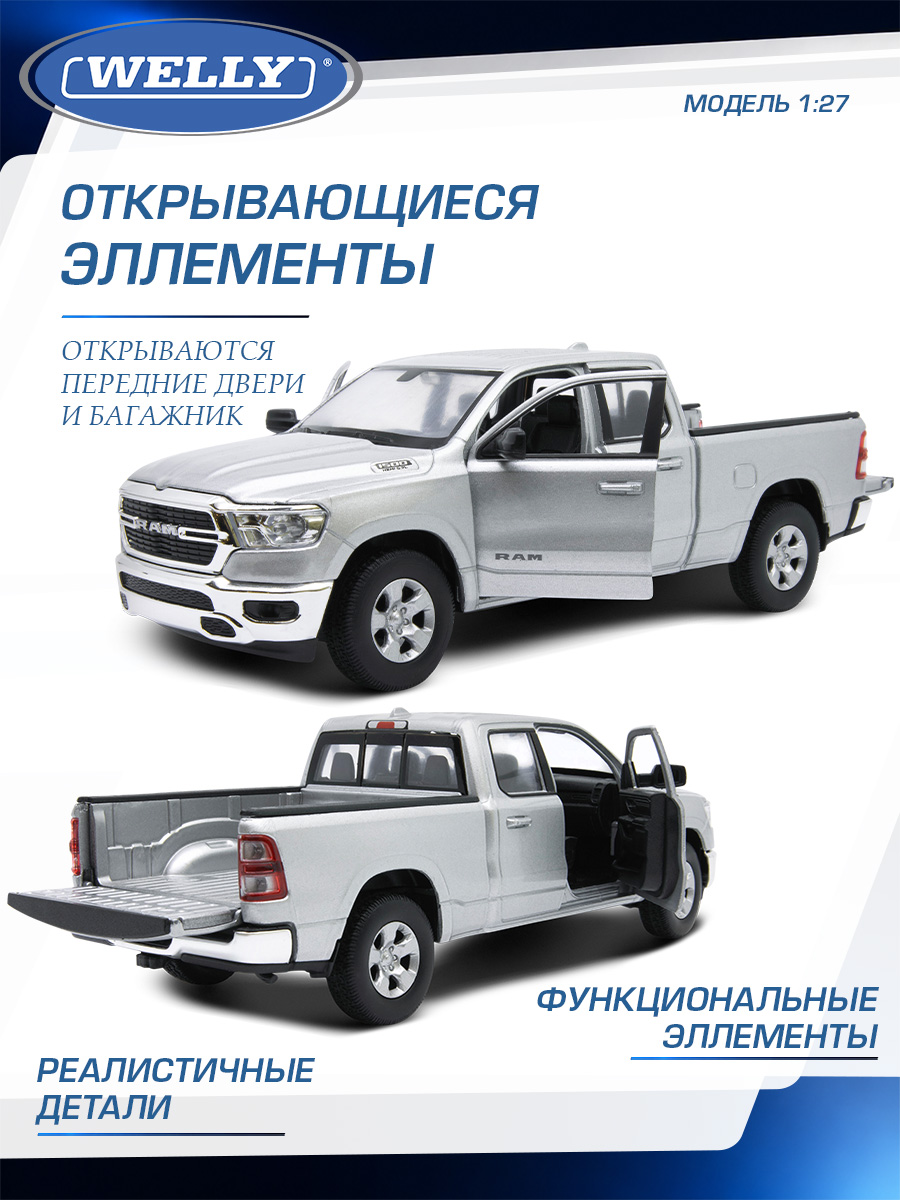 Автомобиль Welly Dodge Додж Рам 1500 1:24 WL_24104W - фото 5