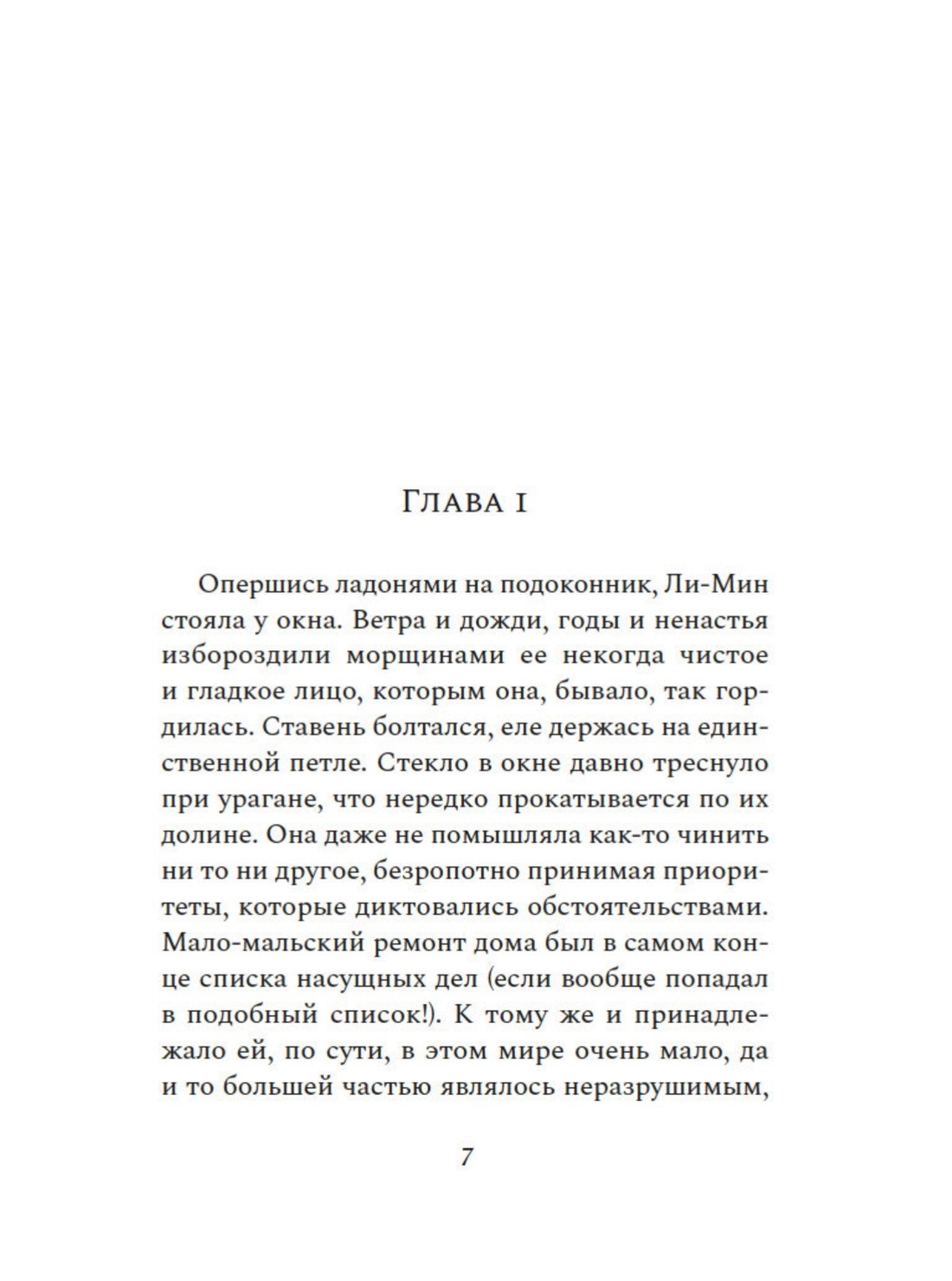 Книга КОЛИБРИ ИменаЗП Бараш Л Рыбачка и корморан - фото 4