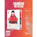 Печатная книга XL Media Токийские мстители. Том 1. Манга