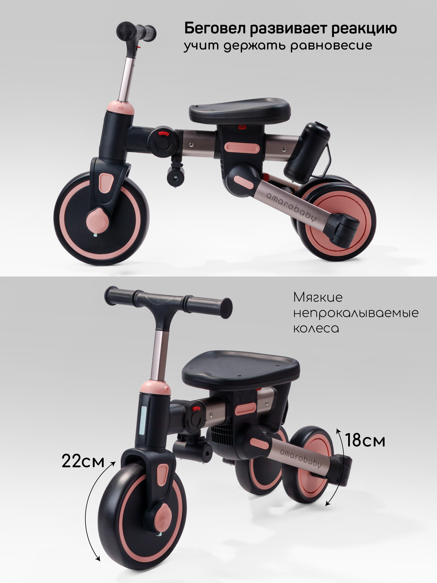 Трехколесный велосипед Amarobaby 8 дюймов - фото 10