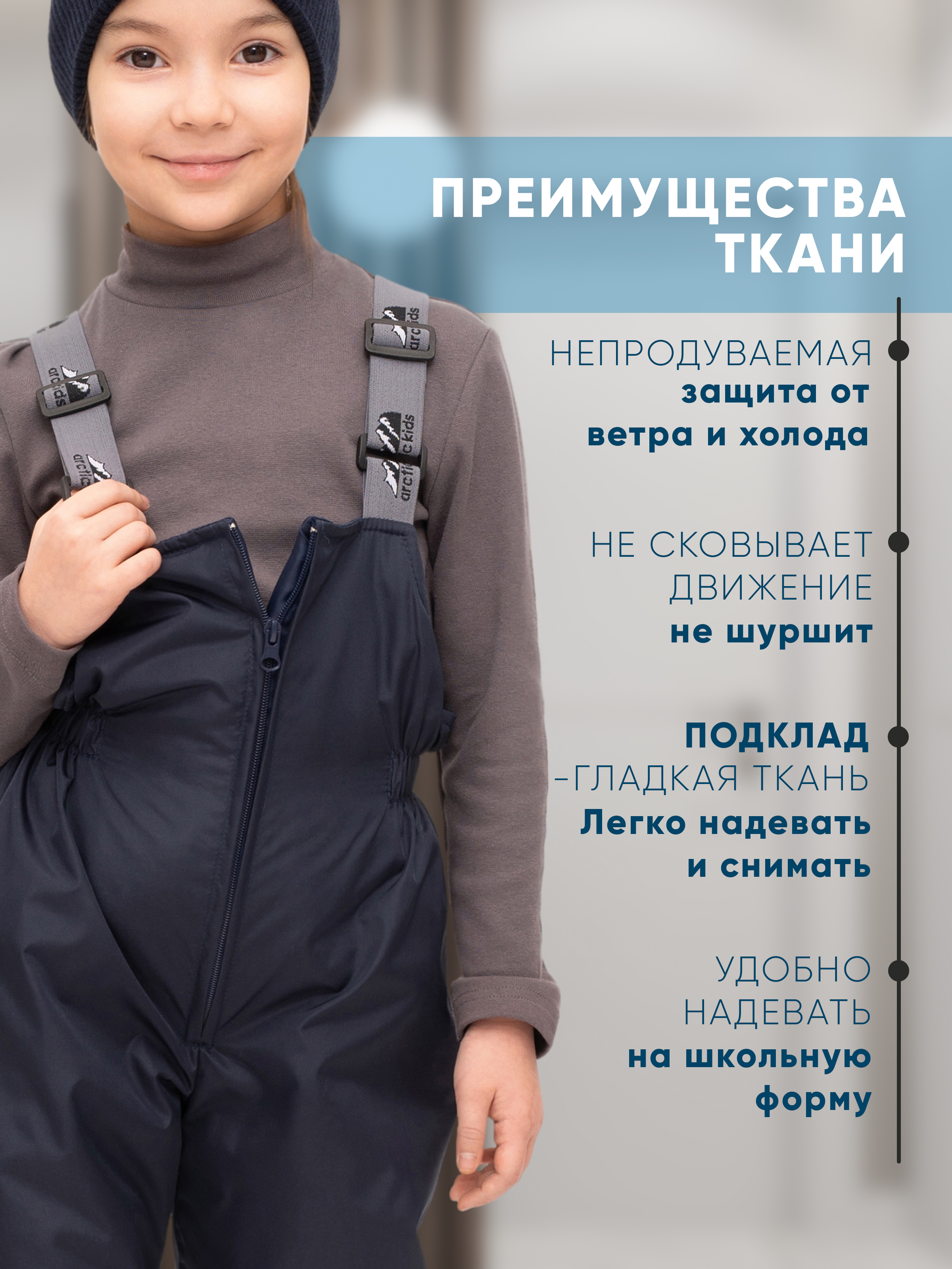 Полукомбинезон Arctic kids 60-006/2 синий - фото 4
