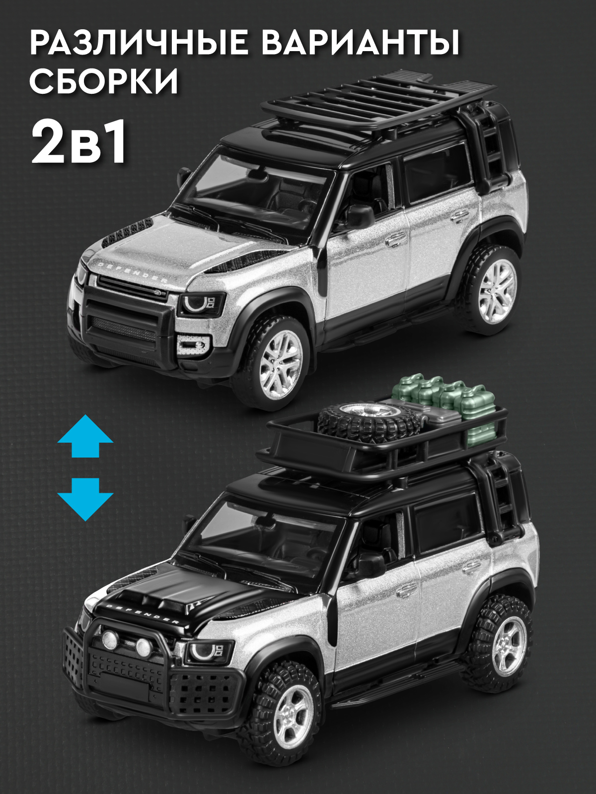 Автомобиль АВТОпанорама Land Rover Defender 110 Сборная модель 1:43 JB1251890 - фото 4
