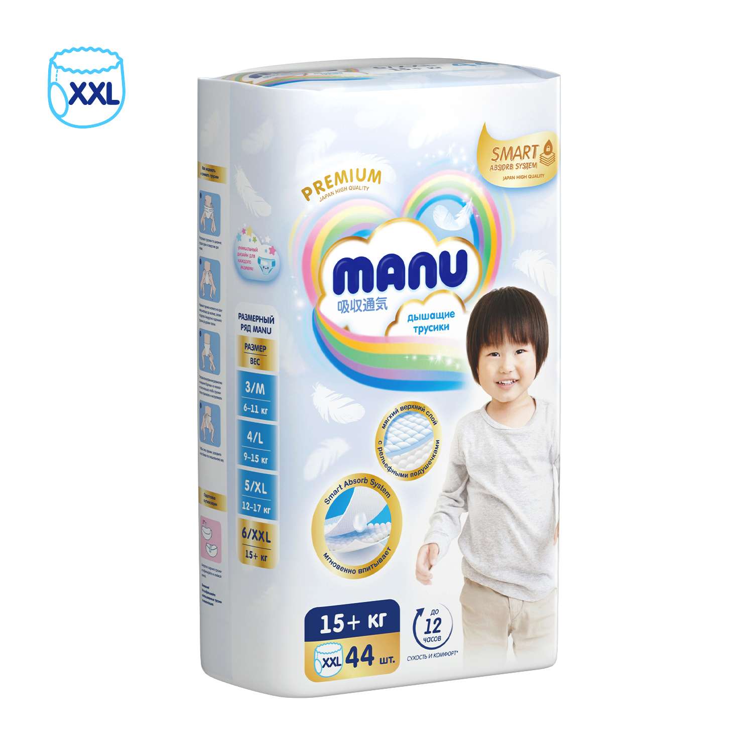 Трусики MANU Premium XXL (15-20 кг) 44 шт. - фото 11