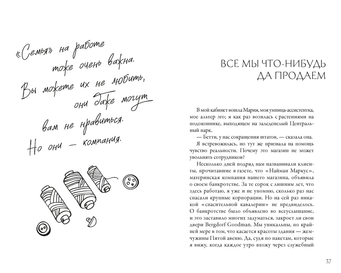Книга КОЛИБРИ Гольбрайх Б Стиль это не про одежду - фото 14