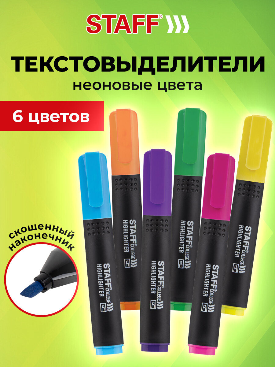 Текстовыделители Staff 6 шт. - фото 1