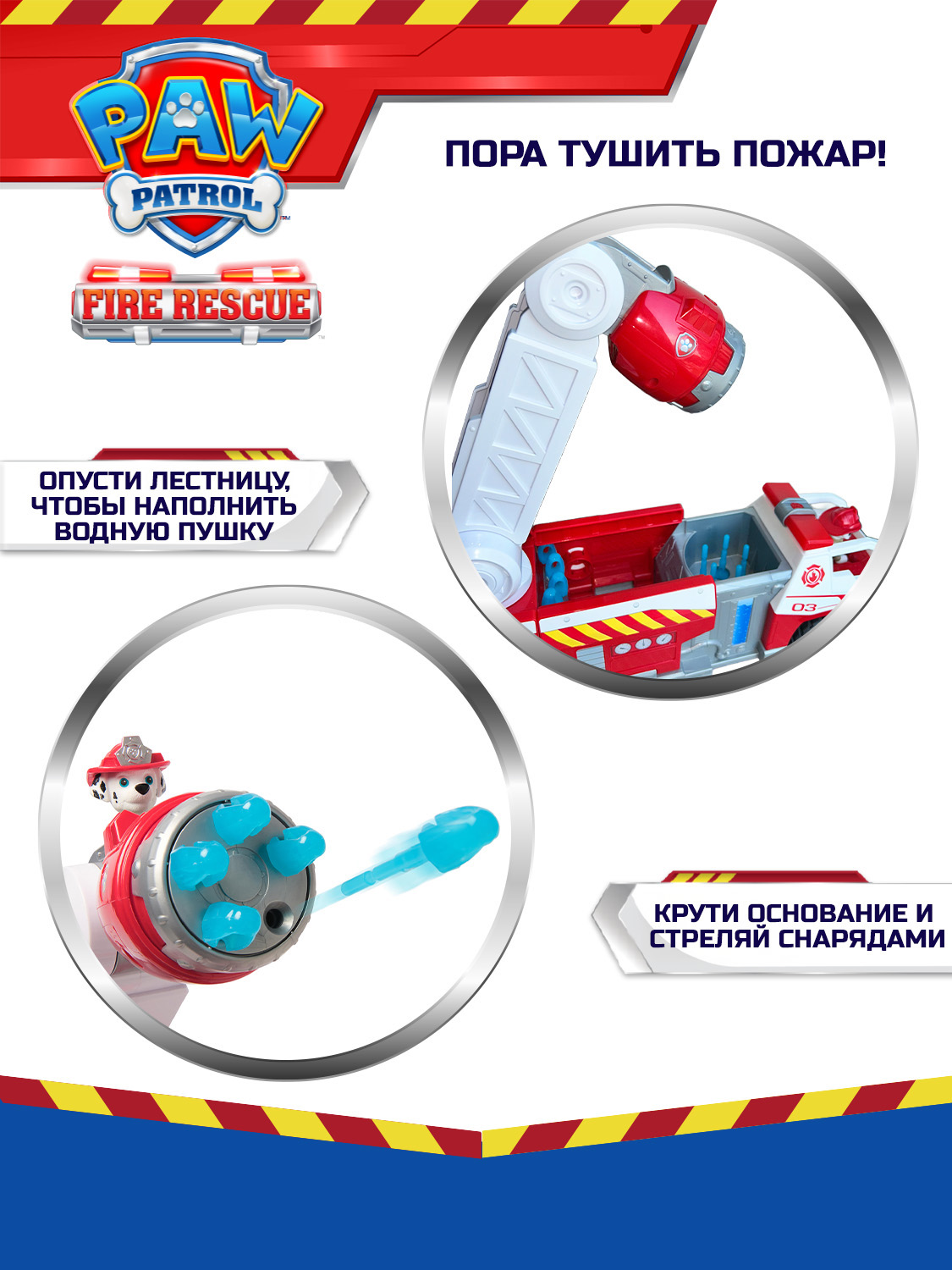 Пожарная машина Paw Patrol Пожарная машина делюкс 68273 - фото 9