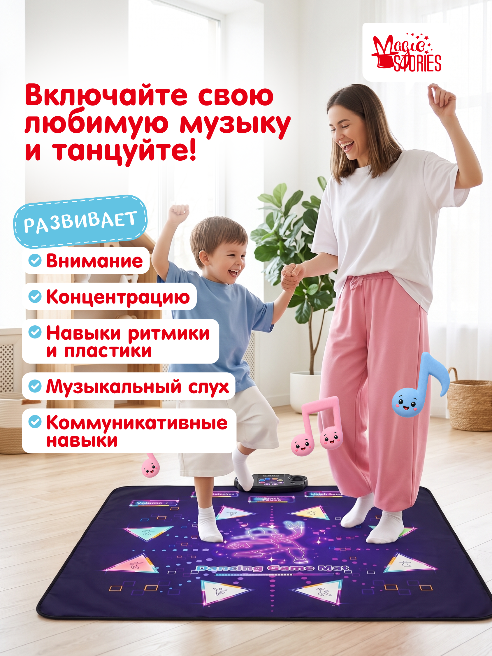 Активная игра Magic Stories Танцевальный коврик HIP HOP - фото 3