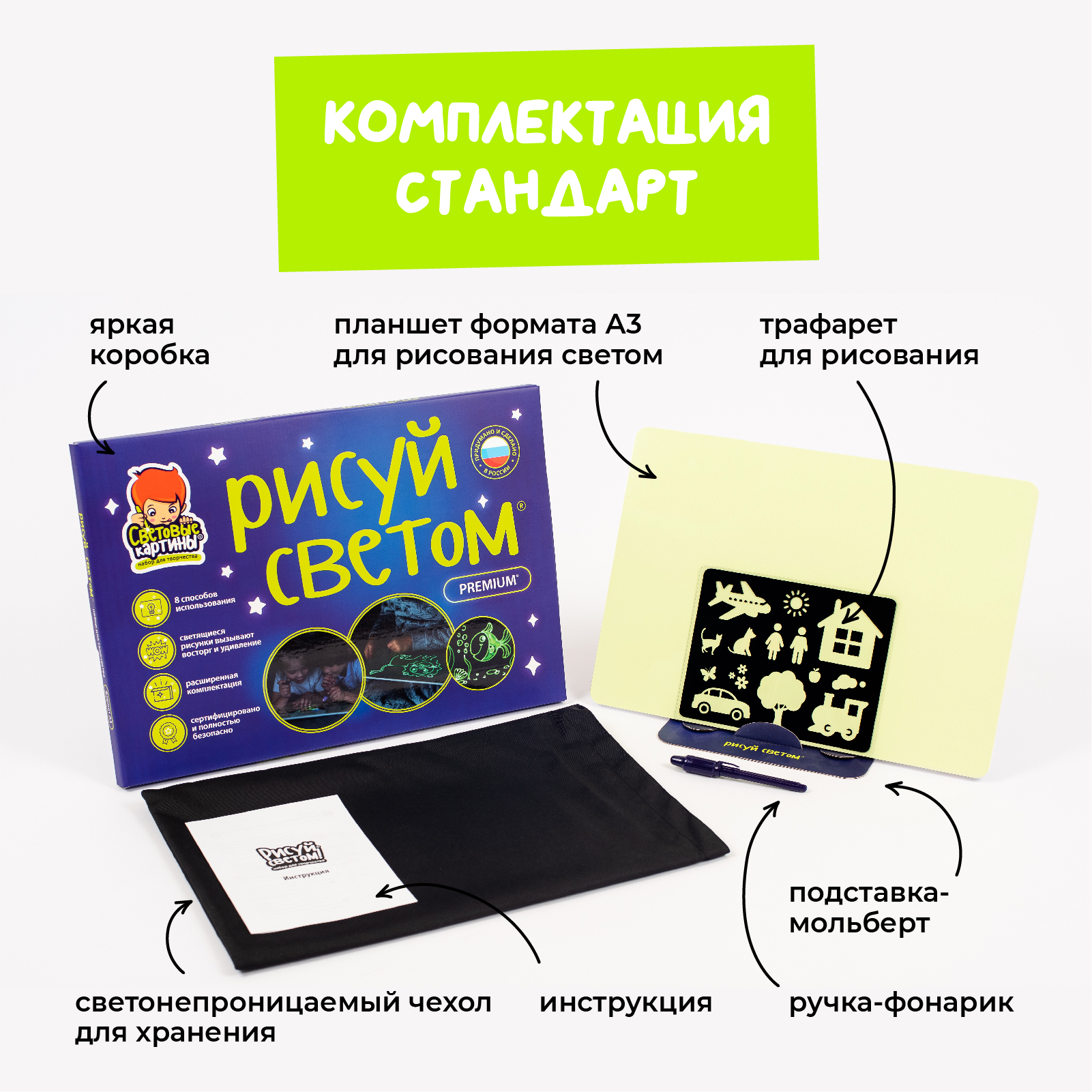 Набор для рисования светом Рисуй светом - фото 3