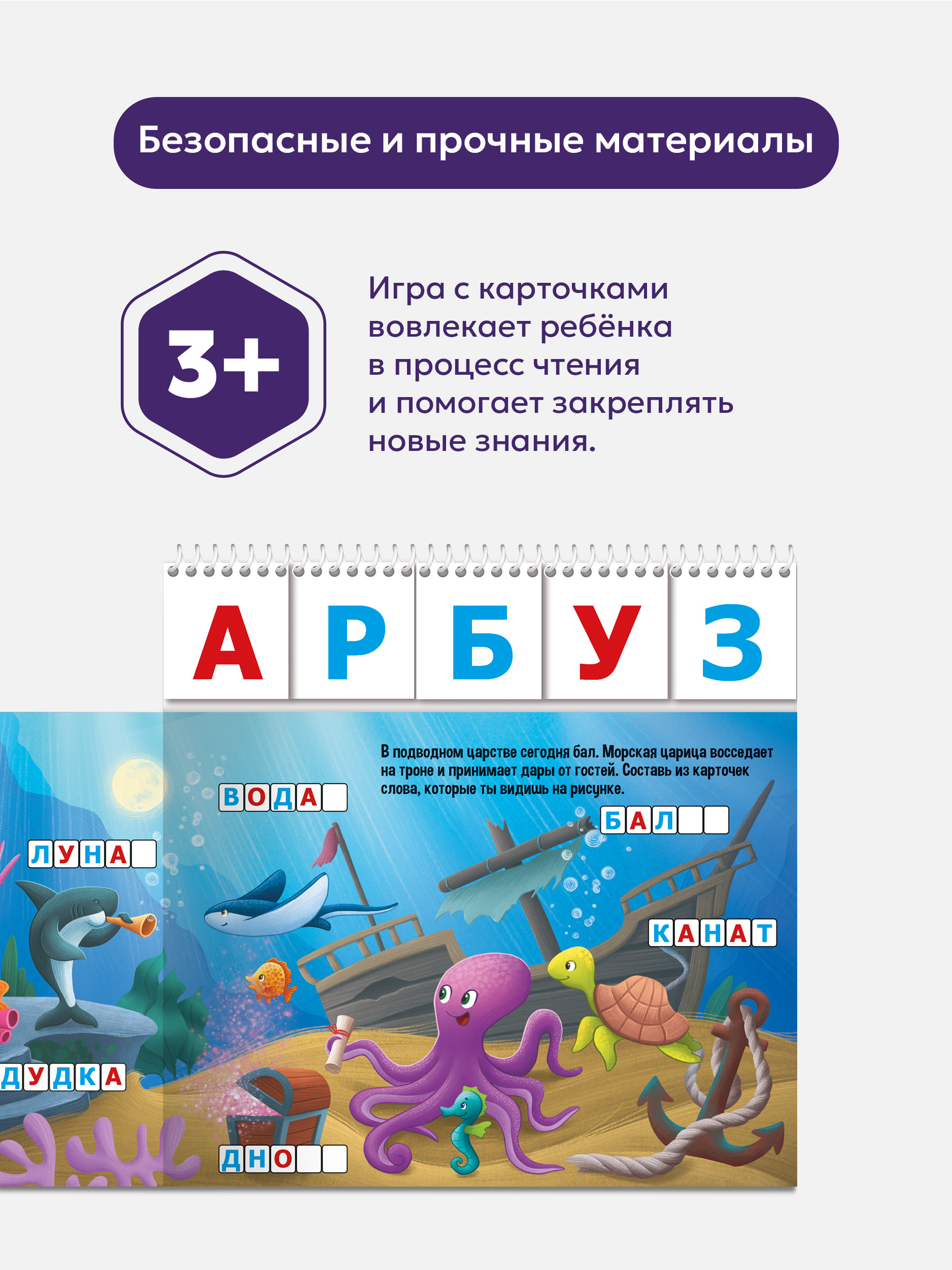 Обучение чтению Книга игра с заданиями Malamalama Развивающая Я учусь считать - фото 3