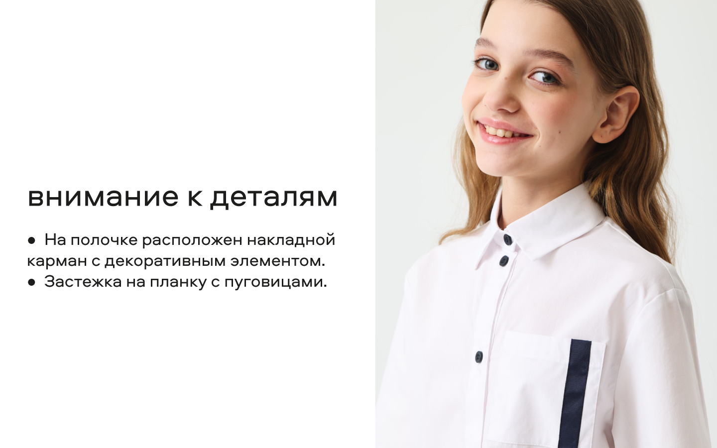 Рубашка Smena 15905 - фото 17