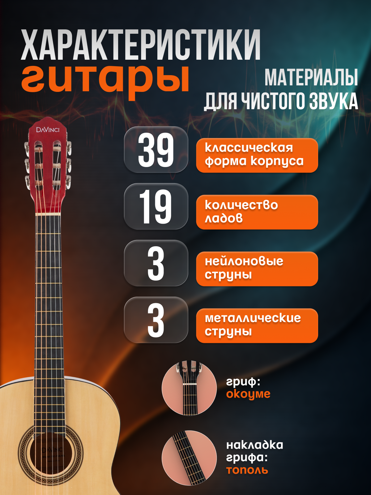 Игрушка музыкальная DaVinci DC-70A NA PACK гитара - фото 2