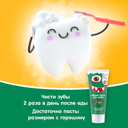 Зубная паста Жемчужная с фтором